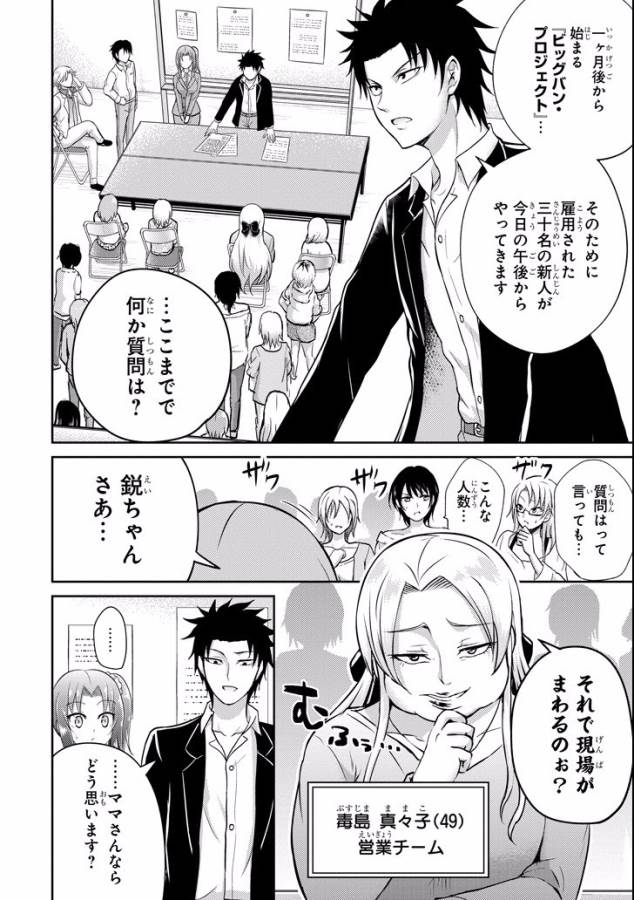29 TO JK - raw - Chapter 8 - https://jpdd.ccdd.to/JPDD/15041505/r24ji533gln.jpg