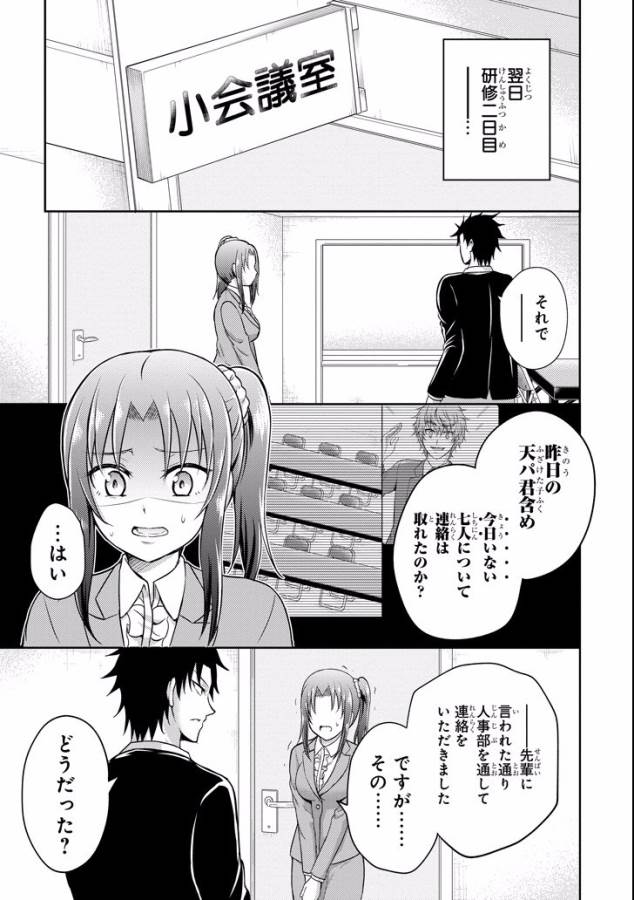 29 TO JK - raw - Chapter 8 - https://jpdd.ccdd.to/JPDD/15041505/rmpdyokbo4m.jpg