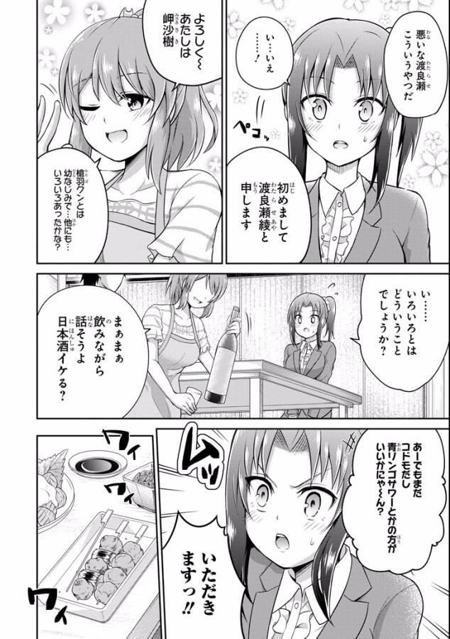 29 TO JK - raw - Chapter 9 - https://jpdd.ccdd.to/JPDD/15041505/s1mnqfhuqwj.png