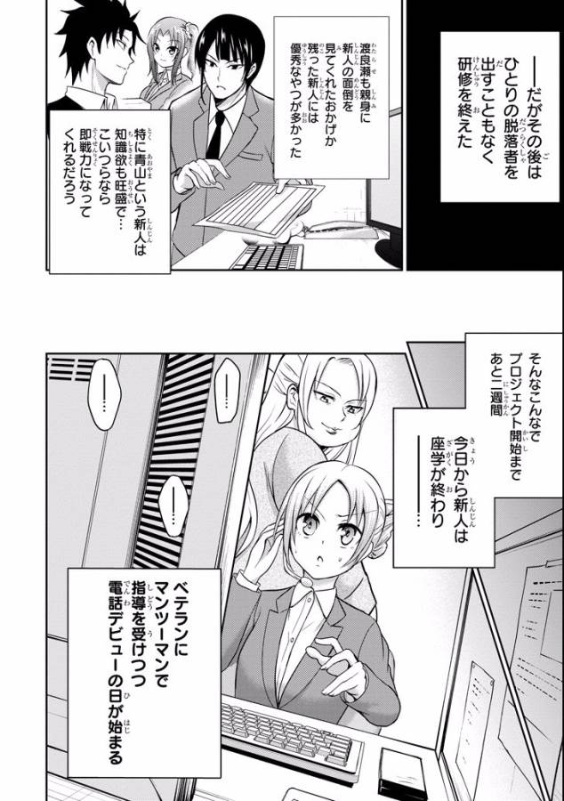 29 TO JK - raw - Chapter 8 - https://jpdd.ccdd.to/JPDD/15041505/t4nbsj2fehs.jpg