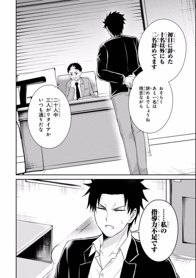 29 TO JK - raw - Chapter 9 - https://jpdd.ccdd.to/JPDD/15041505/tfrcbmajlje.png