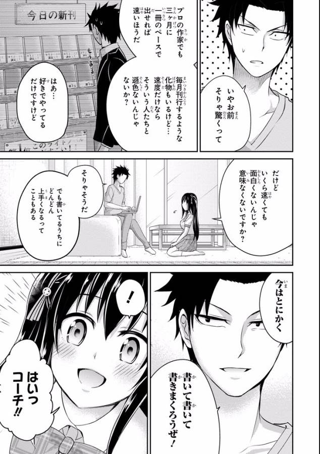 29 TO JK - raw - Chapter 10 - https://jpdd.ccdd.to/JPDD/15041505/tle0ss4q001.jpg