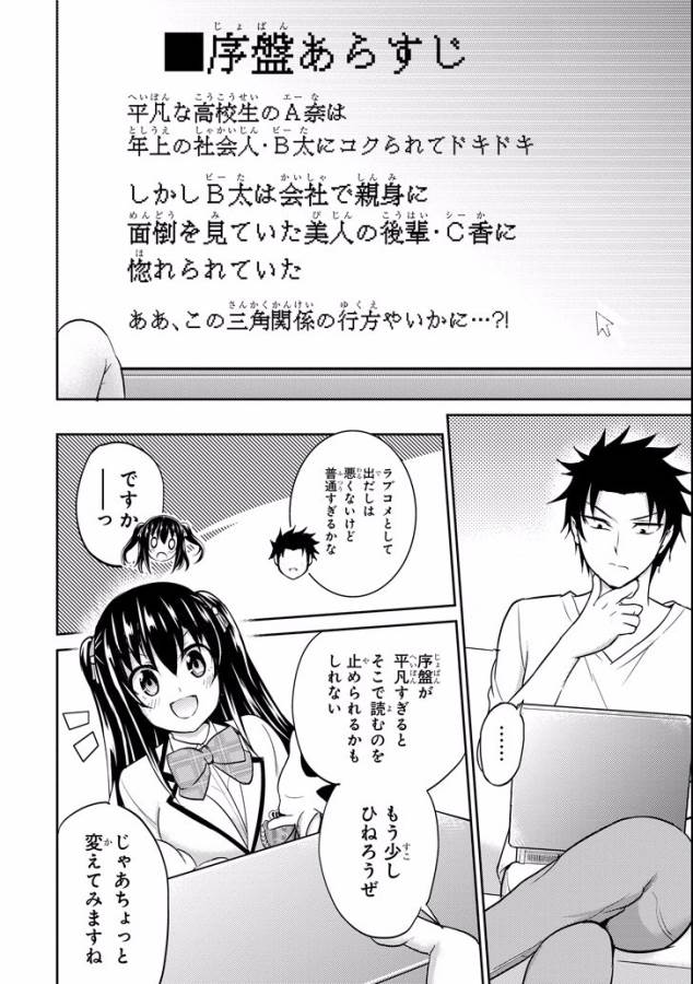 29 TO JK - raw - Chapter 8 - https://jpdd.ccdd.to/JPDD/15041505/tmh0w3mawef.jpg
