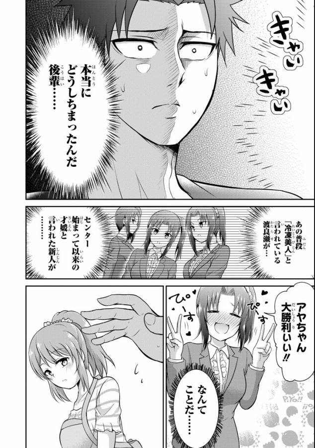 29 TO JK - raw - Chapter 9 - https://jpdd.ccdd.to/JPDD/15041505/tuoeqwohbxc.png