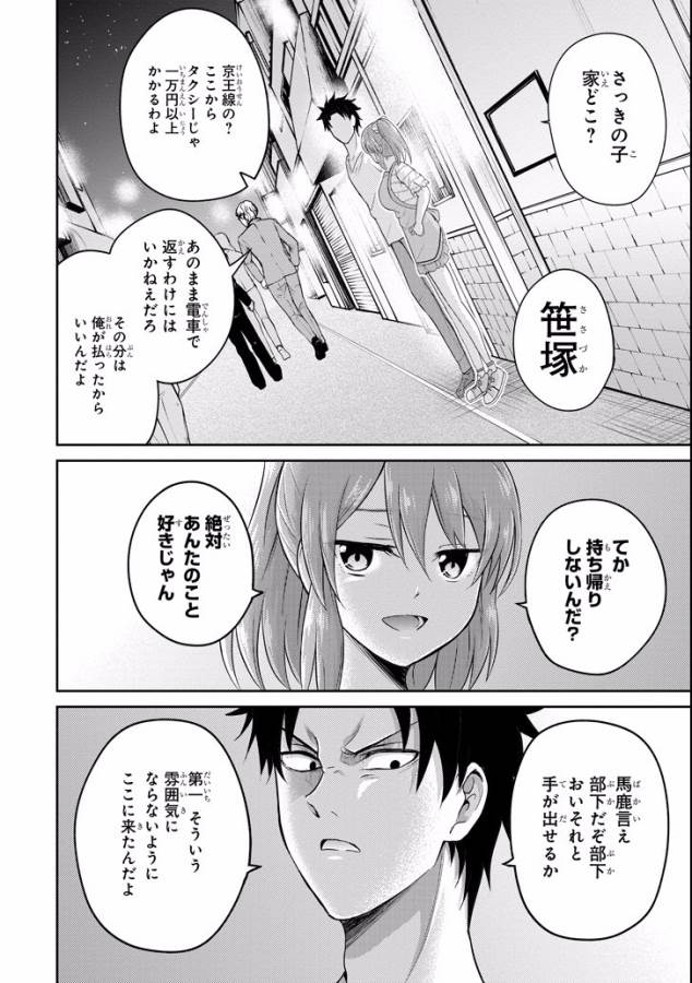 29 TO JK - raw - Chapter 9 - https://jpdd.ccdd.to/JPDD/15041505/tw1wp1p1sqi.jpg