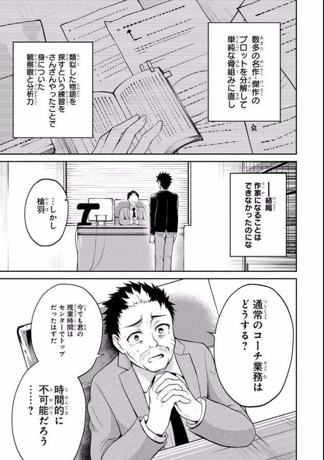 29 TO JK - raw - Chapter 9 - https://jpdd.ccdd.to/JPDD/15041505/uac4lsopfgp.jpg