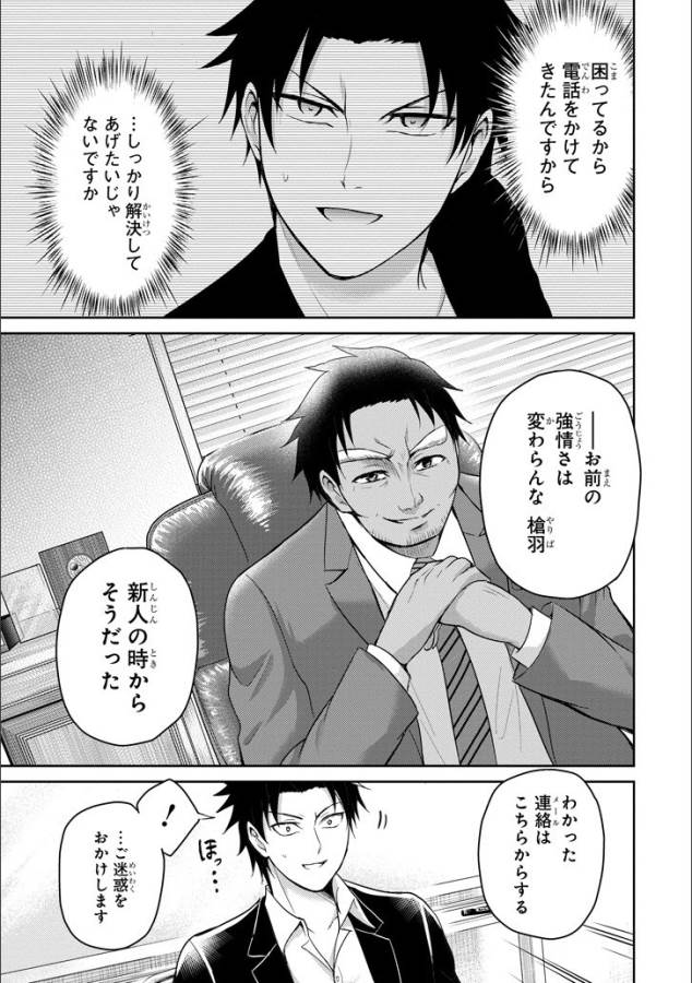 29 TO JK - raw - Chapter 11 - https://jpdd.ccdd.to/JPDD/15041505/uvitikwgsob.jpg