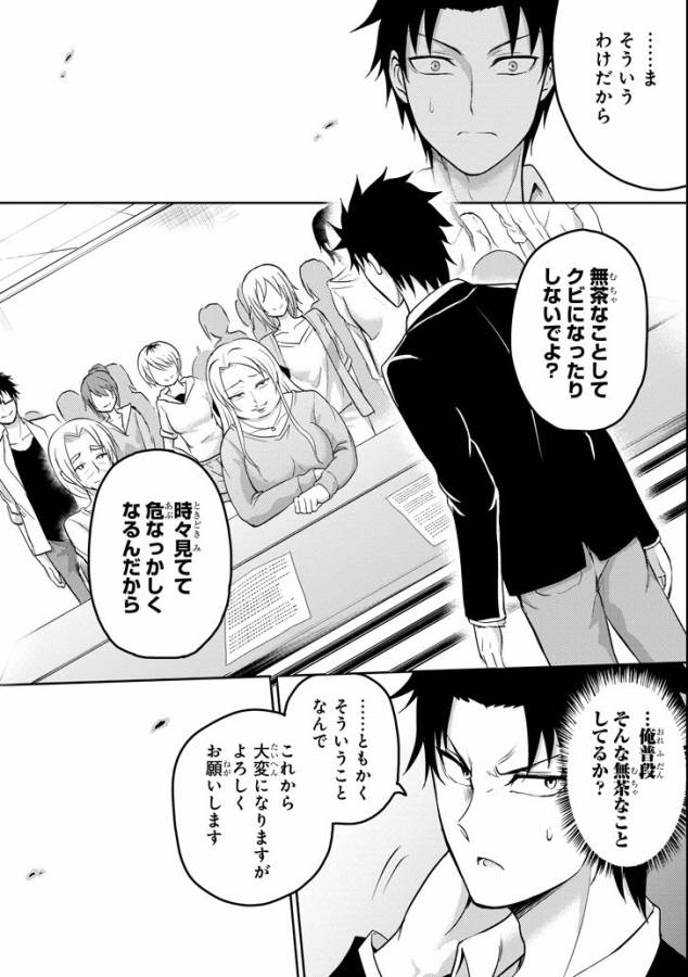 29 TO JK - raw - Chapter 8 - https://jpdd.ccdd.to/JPDD/15041505/vdloggdkgno.jpg