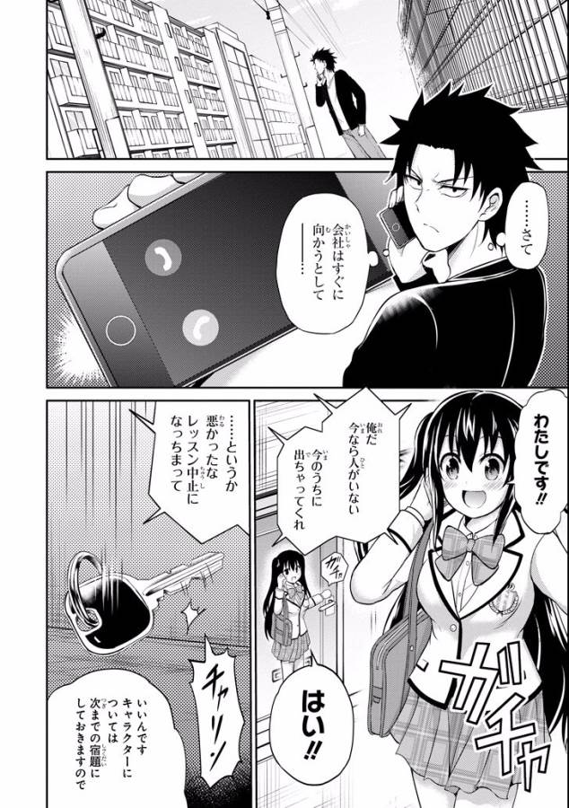 29 TO JK - raw - Chapter 9 - https://jpdd.ccdd.to/JPDD/15041505/vi2se4oltat.jpg