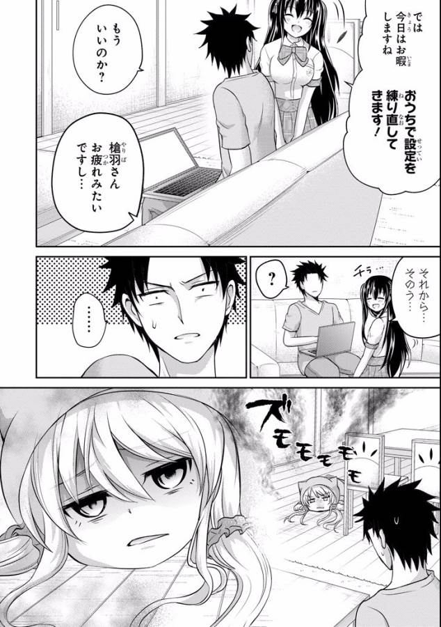 29 TO JK - raw - Chapter 10 - https://jpdd.ccdd.to/JPDD/15041505/vjii0dx1cr3.jpg