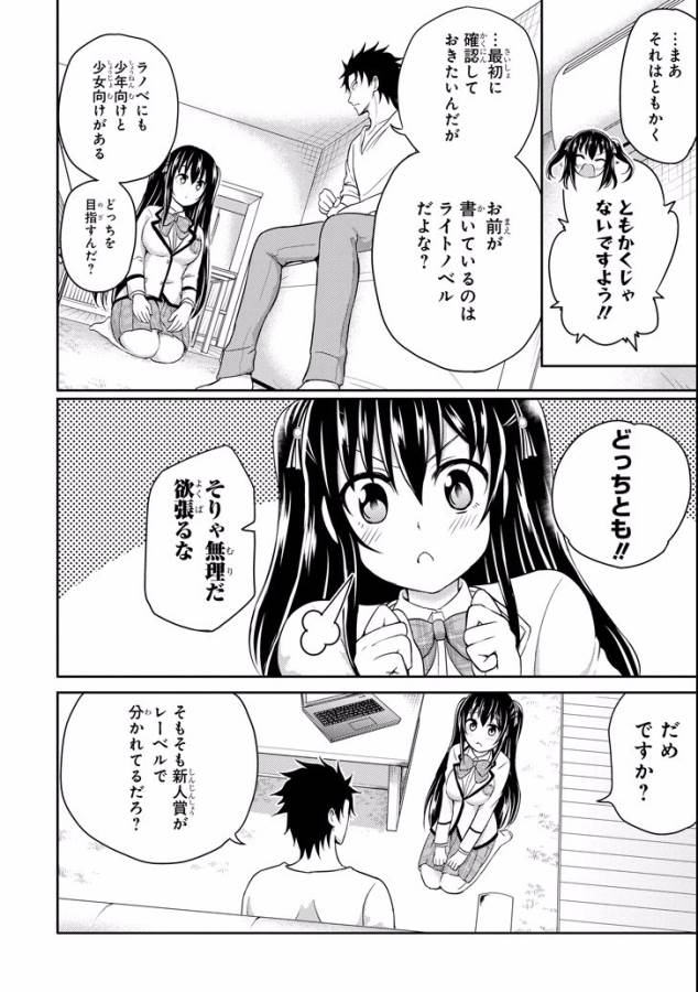 29 TO JK - raw - Chapter 8 - https://jpdd.ccdd.to/JPDD/15041505/wn3brbnefsi.jpg