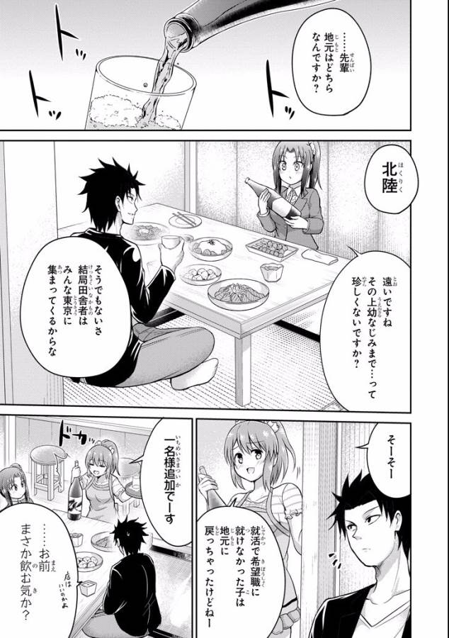 29 TO JK - raw - Chapter 9 - https://jpdd.ccdd.to/JPDD/15041505/wvyzskzsjxd.jpg