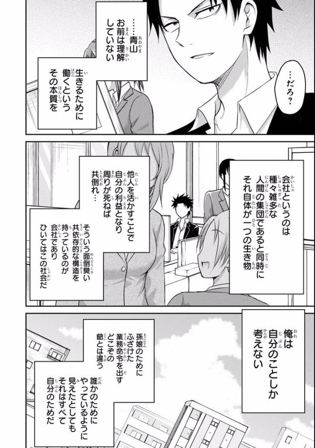 29 TO JK - raw - Chapter 10 - https://jpdd.ccdd.to/JPDD/15041505/wx5pfpluxgz.jpg