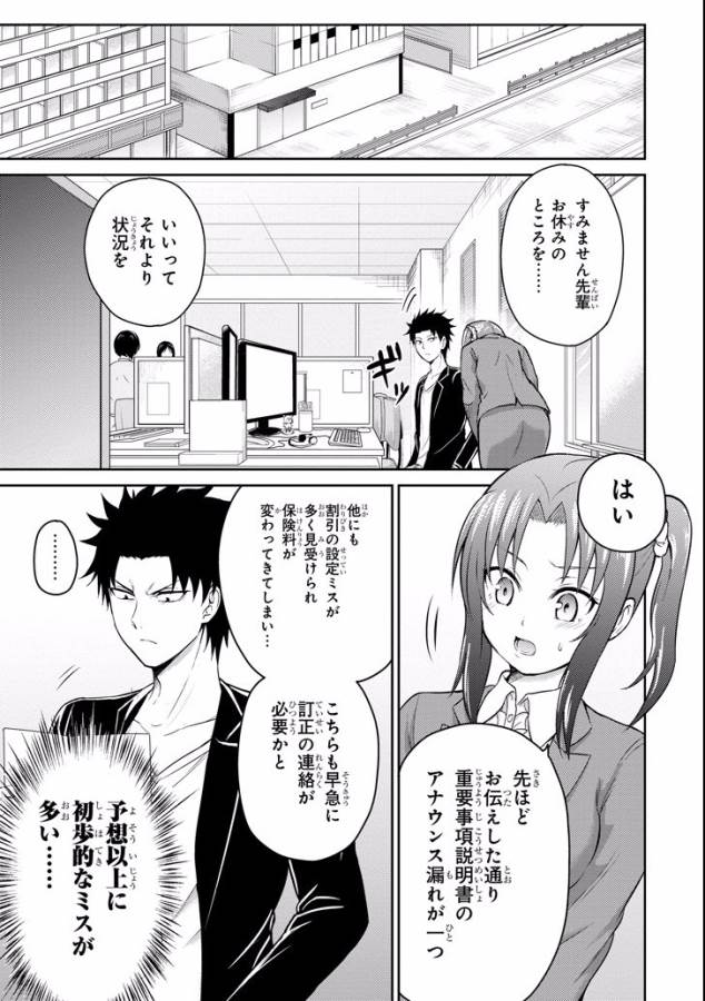 29 TO JK - raw - Chapter 9 - https://jpdd.ccdd.to/JPDD/15041505/x1mdm2qte50.jpg