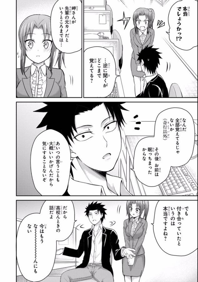 29 TO JK - raw - Chapter 9 - https://jpdd.ccdd.to/JPDD/15041505/yat0yd5kkgk.jpg
