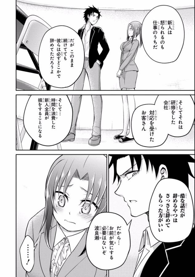 29 TO JK - raw - Chapter 8 - https://jpdd.ccdd.to/JPDD/15041505/zqq0444uqet.jpg