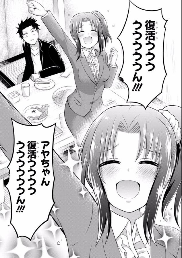 29 TO JK - raw - Chapter 9 - https://jpdd.ccdd.to/JPDD/15041505/zxamdkj5qks.jpg
