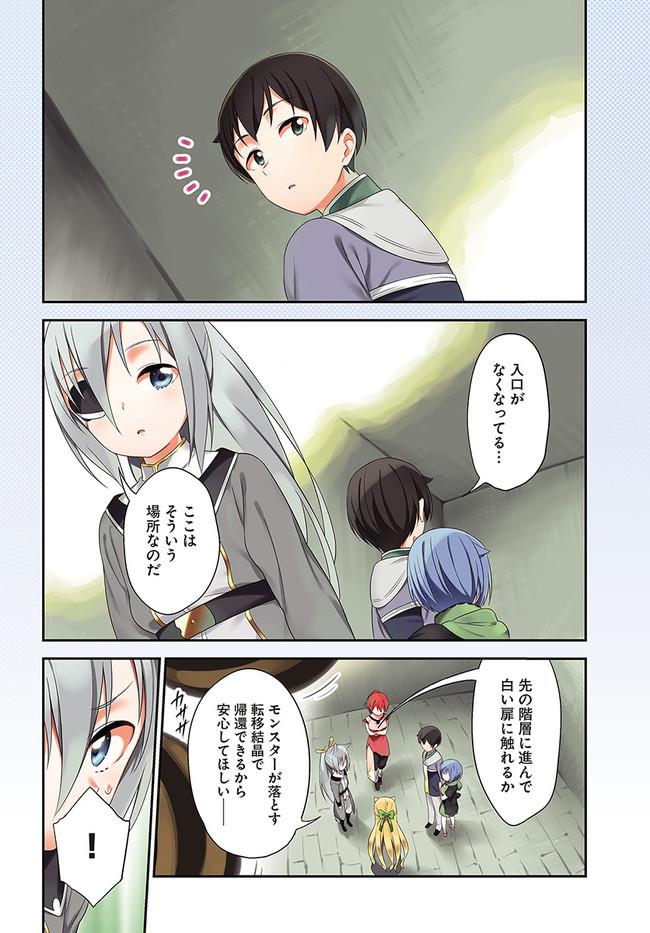 BUTSURI-SAN DE MUSOU SHITETARA MOTEMOTE NI NARIMASHITA - raw - Chapter 16 - https://jpdd.ccdd.to/JPDD/15051505/0ceoj3eowvn.jpg