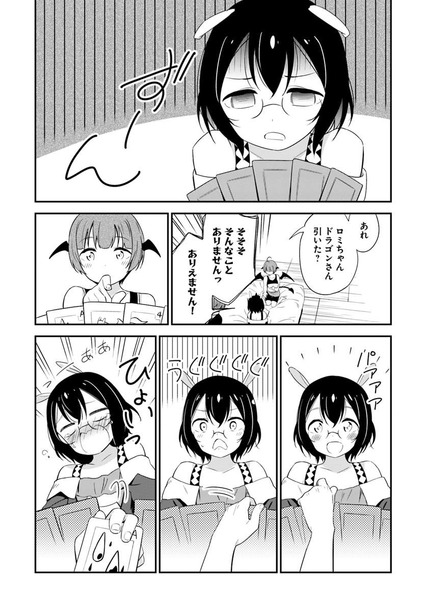 BUTSURI-SAN DE MUSOU SHITETARA MOTEMOTE NI NARIMASHITA - raw - Chapter 18 - https://jpdd.ccdd.to/JPDD/15051505/13504vawq2y.jpg