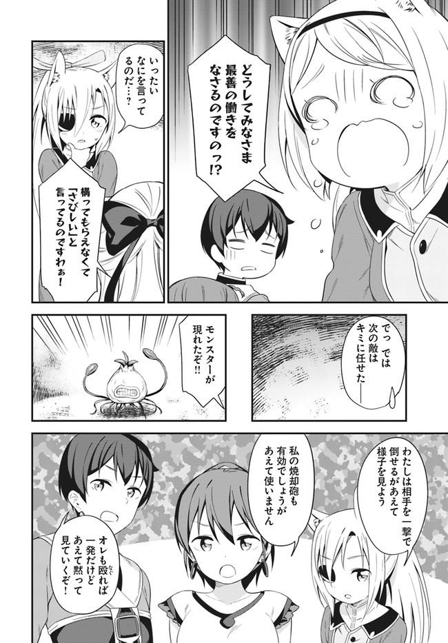 BUTSURI-SAN DE MUSOU SHITETARA MOTEMOTE NI NARIMASHITA - raw - Chapter 16 - https://jpdd.ccdd.to/JPDD/15051505/1gxj11kiffq.jpg