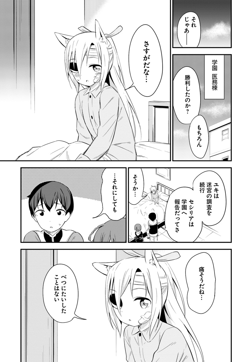BUTSURI-SAN DE MUSOU SHITETARA MOTEMOTE NI NARIMASHITA - raw - Chapter 17 - https://jpdd.ccdd.to/JPDD/15051505/1h5u32wvsez.jpg