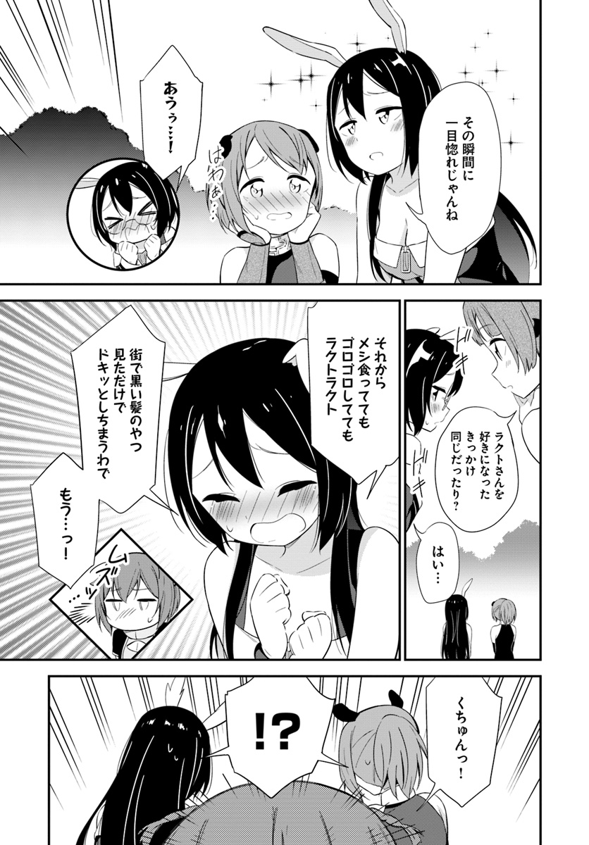 BUTSURI-SAN DE MUSOU SHITETARA MOTEMOTE NI NARIMASHITA - raw - Chapter 18 - https://jpdd.ccdd.to/JPDD/15051505/3uowjxotwj1.jpg