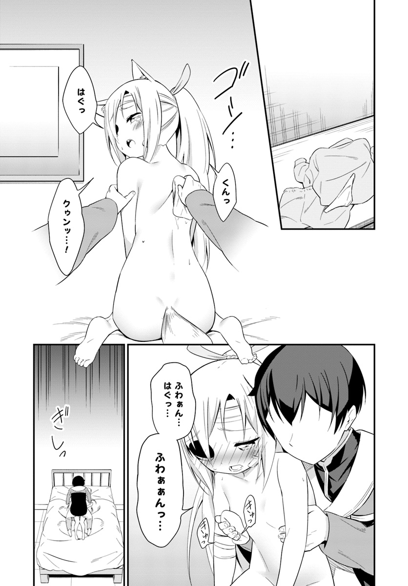 BUTSURI-SAN DE MUSOU SHITETARA MOTEMOTE NI NARIMASHITA - raw - Chapter 17 - https://jpdd.ccdd.to/JPDD/15051505/41eytulkiwc.jpg