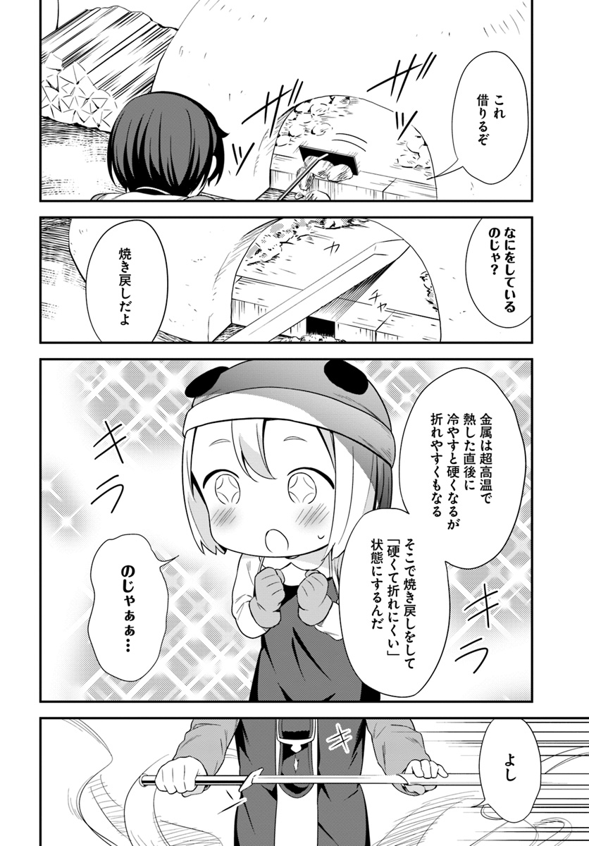 BUTSURI-SAN DE MUSOU SHITETARA MOTEMOTE NI NARIMASHITA - raw - Chapter 19 - https://jpdd.ccdd.to/JPDD/15051505/4dwcbzjxcxu.jpg