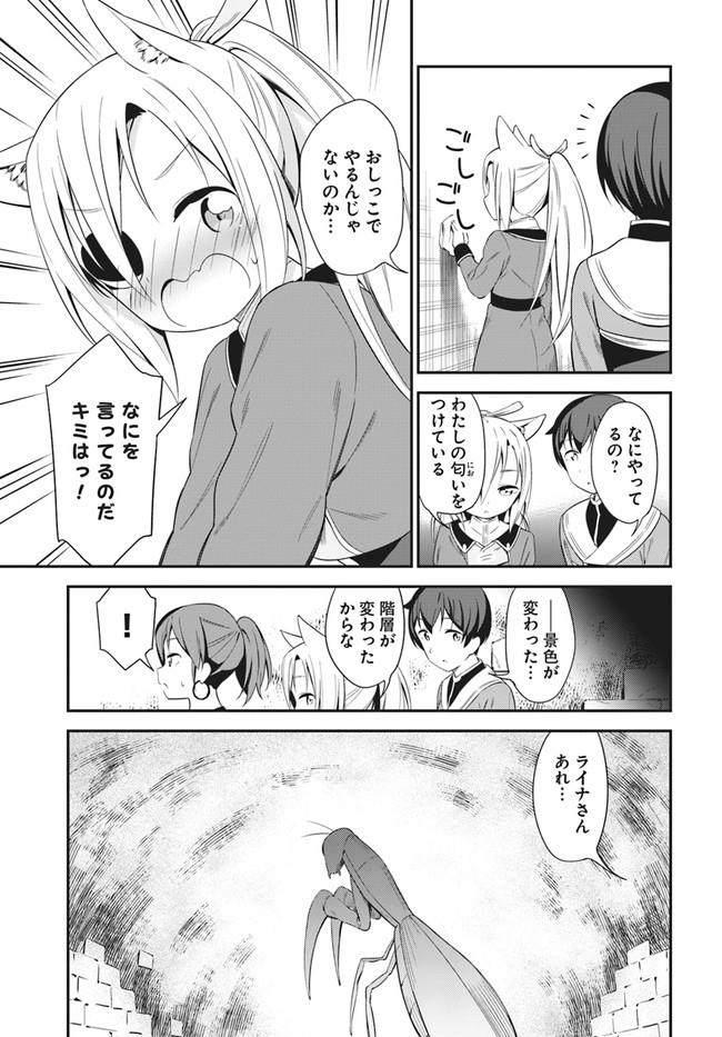 BUTSURI-SAN DE MUSOU SHITETARA MOTEMOTE NI NARIMASHITA - raw - Chapter 16 - https://jpdd.ccdd.to/JPDD/15051505/4wzpx3i5r13.jpg