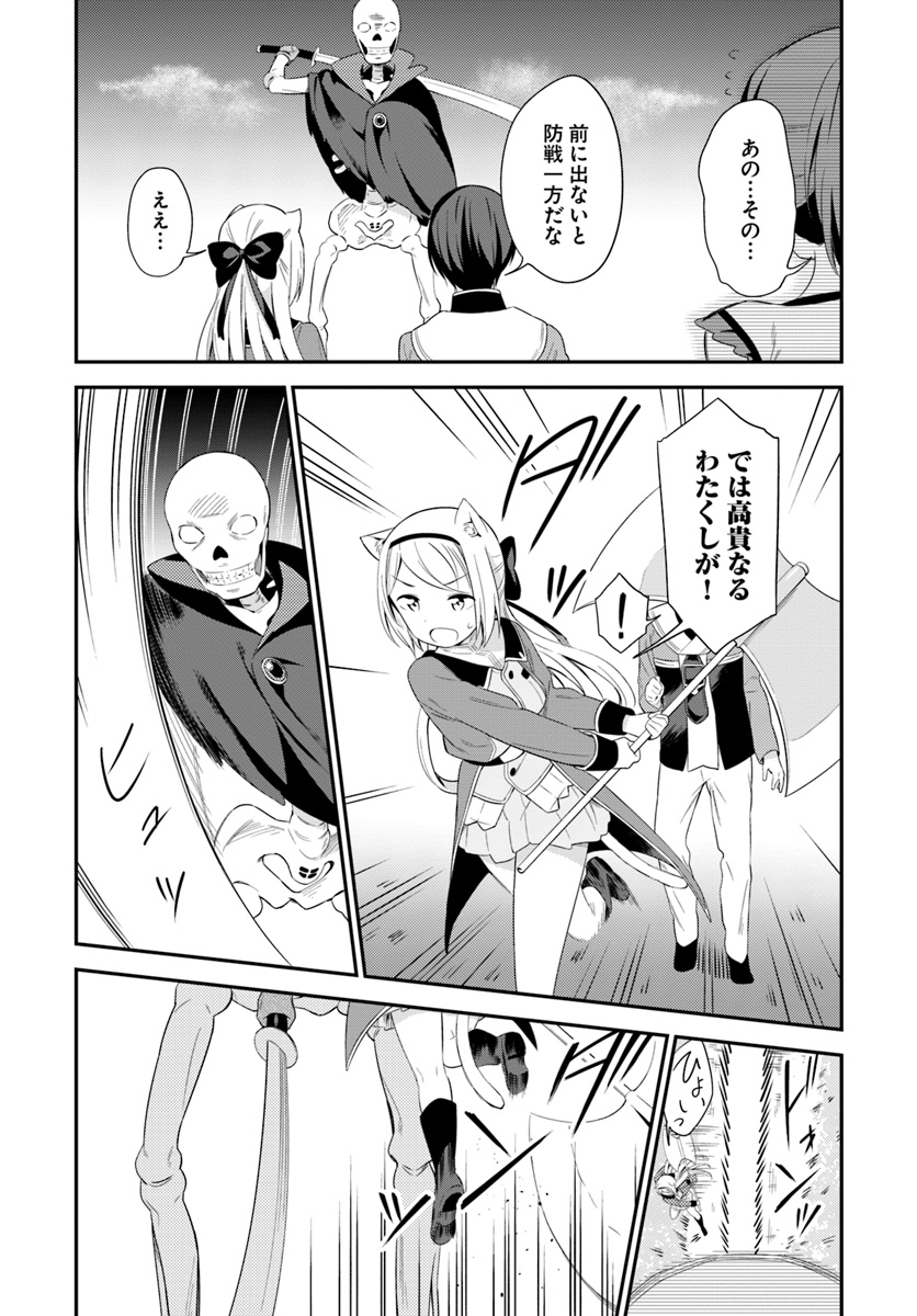 BUTSURI-SAN DE MUSOU SHITETARA MOTEMOTE NI NARIMASHITA - raw - Chapter 17 - https://jpdd.ccdd.to/JPDD/15051505/5cutokdpz4d.jpg