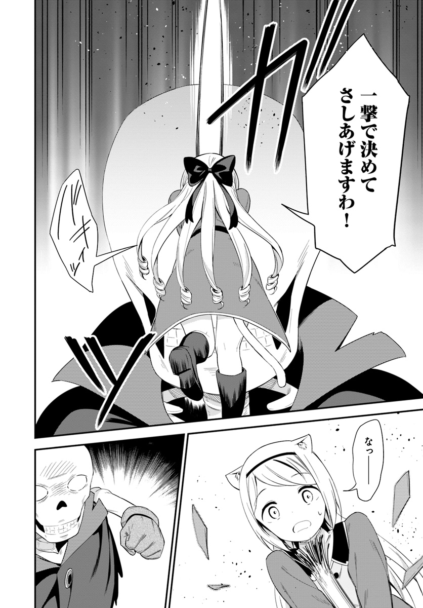 BUTSURI-SAN DE MUSOU SHITETARA MOTEMOTE NI NARIMASHITA - raw - Chapter 17 - https://jpdd.ccdd.to/JPDD/15051505/5e24uzifsm1.jpg