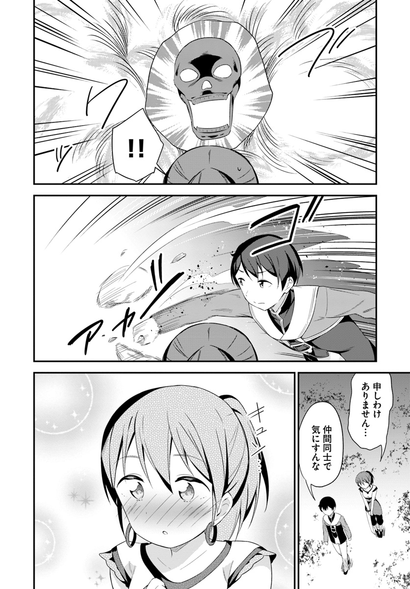 BUTSURI-SAN DE MUSOU SHITETARA MOTEMOTE NI NARIMASHITA - raw - Chapter 17 - https://jpdd.ccdd.to/JPDD/15051505/5fhbrh0kfxt.jpg