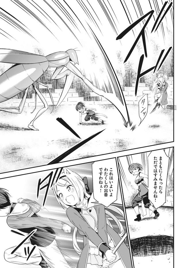 BUTSURI-SAN DE MUSOU SHITETARA MOTEMOTE NI NARIMASHITA - raw - Chapter 16 - https://jpdd.ccdd.to/JPDD/15051505/5ghtr3pwxgs.jpg