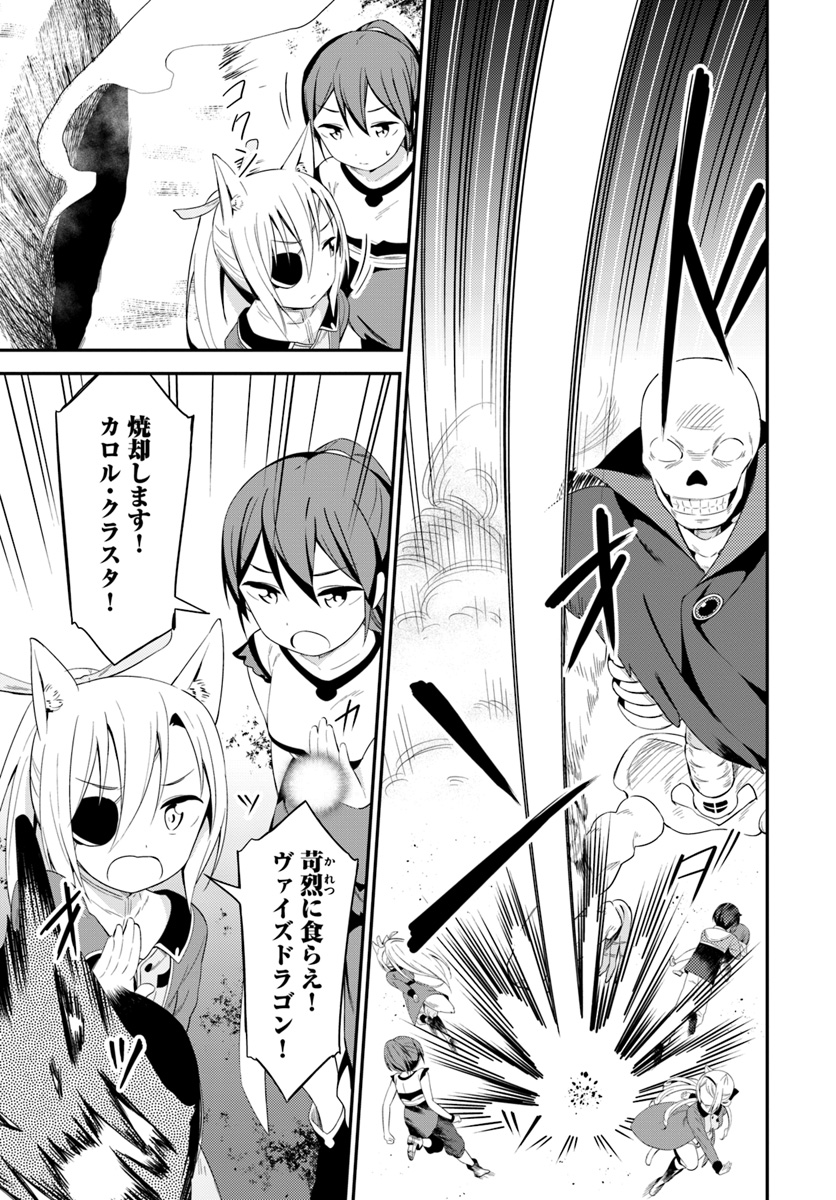 BUTSURI-SAN DE MUSOU SHITETARA MOTEMOTE NI NARIMASHITA - raw - Chapter 17 - https://jpdd.ccdd.to/JPDD/15051505/5mjikowjker.jpg