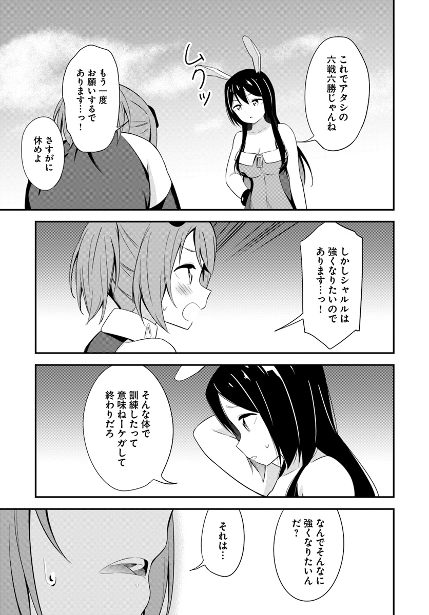 BUTSURI-SAN DE MUSOU SHITETARA MOTEMOTE NI NARIMASHITA - raw - Chapter 18 - https://jpdd.ccdd.to/JPDD/15051505/5p5t5cem1kl.jpg