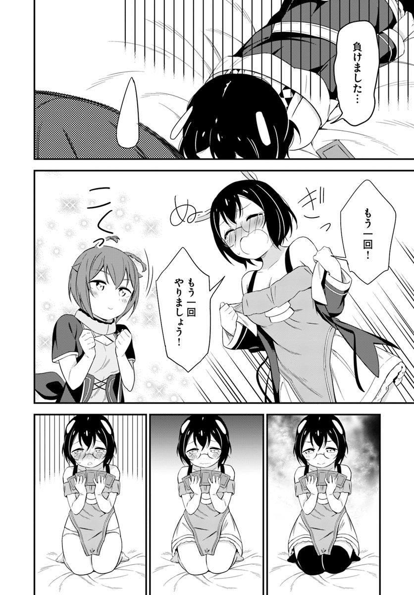 BUTSURI-SAN DE MUSOU SHITETARA MOTEMOTE NI NARIMASHITA - raw - Chapter 18 - https://jpdd.ccdd.to/JPDD/15051505/5vaus41p4b4.jpg
