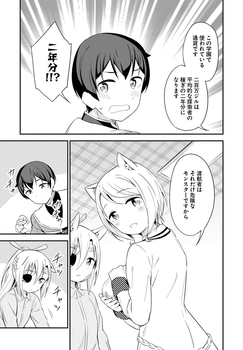 BUTSURI-SAN DE MUSOU SHITETARA MOTEMOTE NI NARIMASHITA - raw - Chapter 17 - https://jpdd.ccdd.to/JPDD/15051505/afzmdxpuhbb.jpg