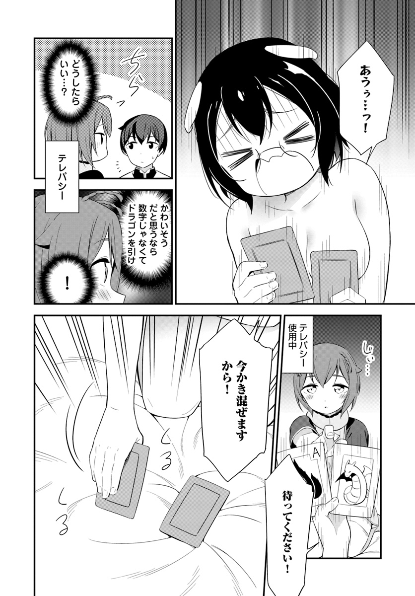 BUTSURI-SAN DE MUSOU SHITETARA MOTEMOTE NI NARIMASHITA - raw - Chapter 18 - https://jpdd.ccdd.to/JPDD/15051505/ajqqffdkc5l.jpg