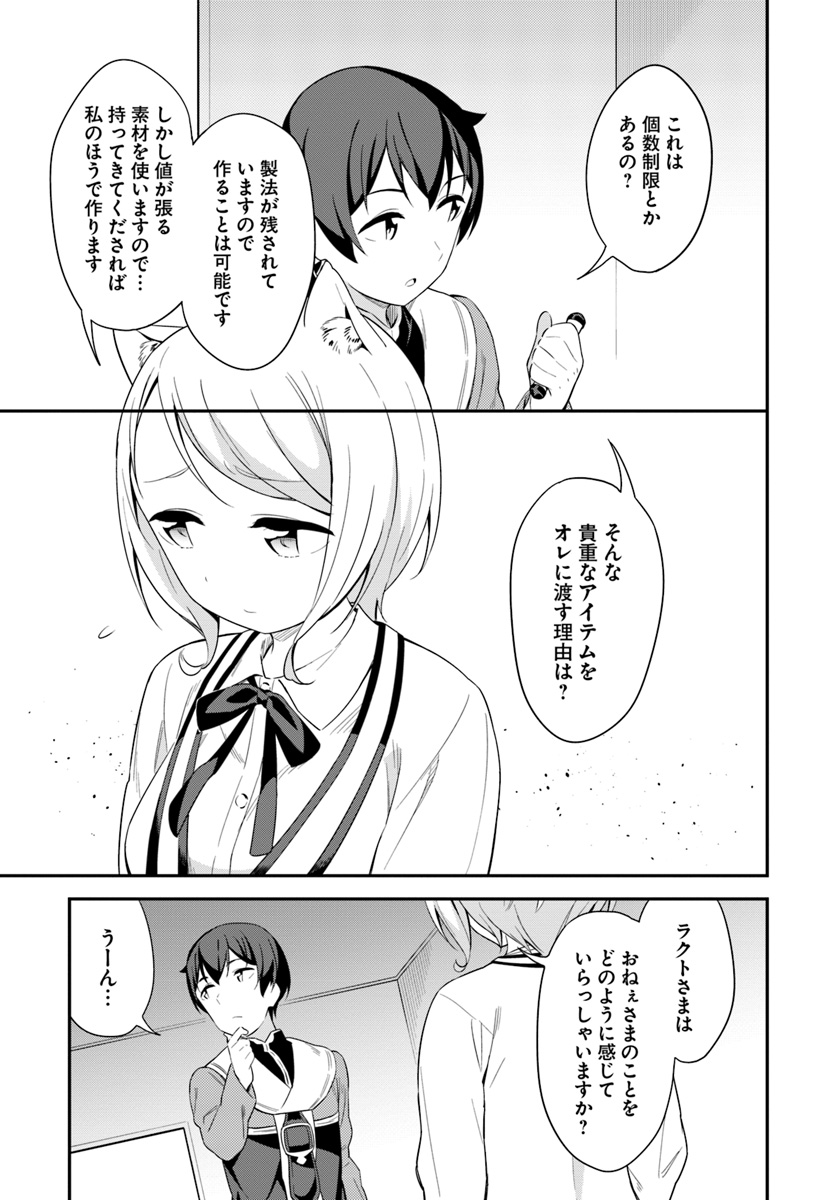 BUTSURI-SAN DE MUSOU SHITETARA MOTEMOTE NI NARIMASHITA - raw - Chapter 18 - https://jpdd.ccdd.to/JPDD/15051505/b51bksc2hys.jpg