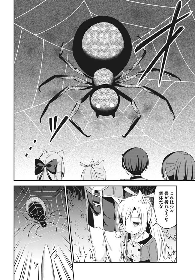 BUTSURI-SAN DE MUSOU SHITETARA MOTEMOTE NI NARIMASHITA - raw - Chapter 16 - https://jpdd.ccdd.to/JPDD/15051505/bb3whf5v1ku.jpg