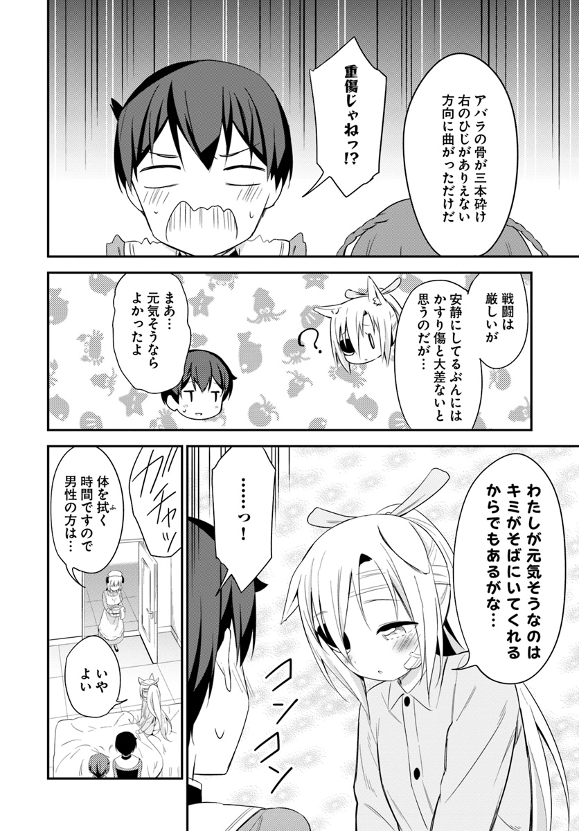 BUTSURI-SAN DE MUSOU SHITETARA MOTEMOTE NI NARIMASHITA - raw - Chapter 17 - https://jpdd.ccdd.to/JPDD/15051505/bhp3j0sd1aw.jpg