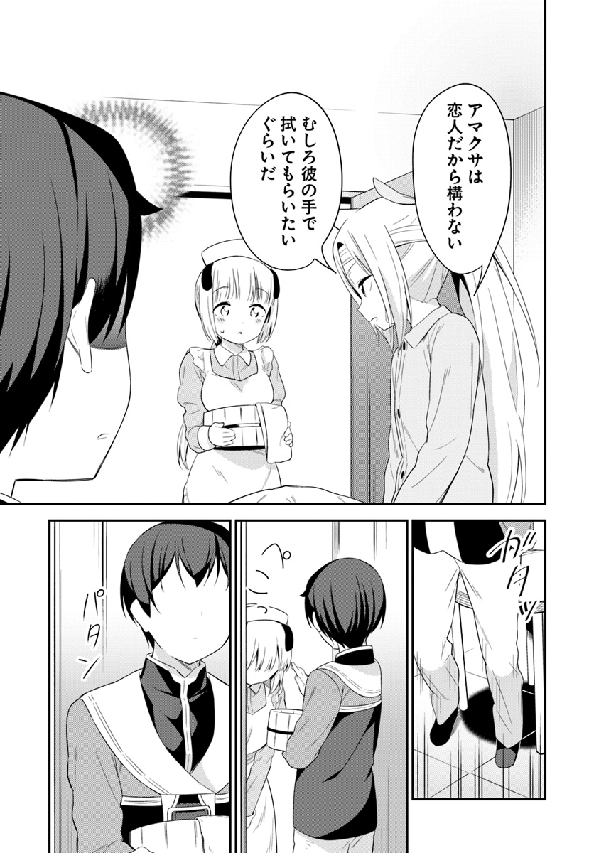 BUTSURI-SAN DE MUSOU SHITETARA MOTEMOTE NI NARIMASHITA - raw - Chapter 17 - https://jpdd.ccdd.to/JPDD/15051505/br1mnf1hh0h.jpg