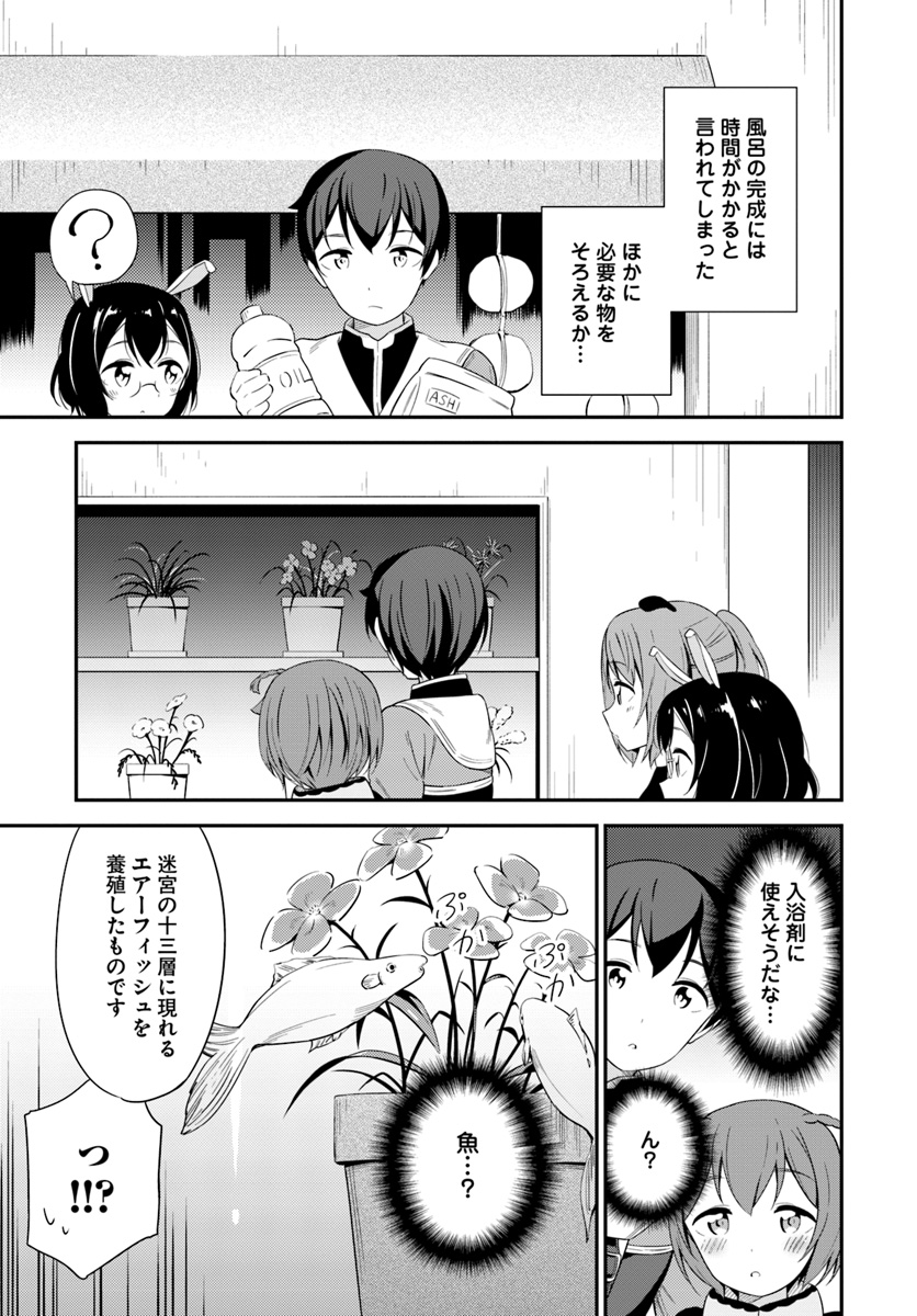 BUTSURI-SAN DE MUSOU SHITETARA MOTEMOTE NI NARIMASHITA - raw - Chapter 18 - https://jpdd.ccdd.to/JPDD/15051505/buhdgbscqli.jpg