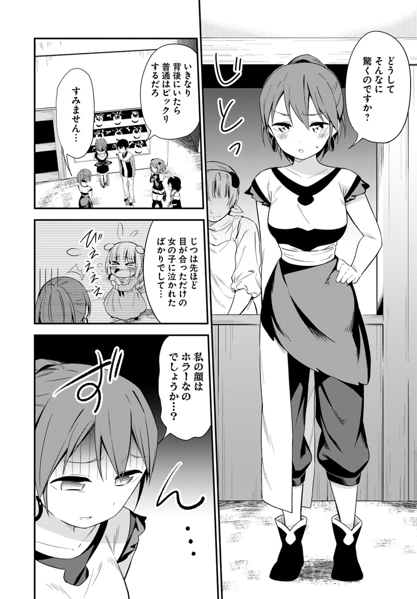BUTSURI-SAN DE MUSOU SHITETARA MOTEMOTE NI NARIMASHITA - raw - Chapter 18 - https://jpdd.ccdd.to/JPDD/15051505/cggp4gkcct2.jpg