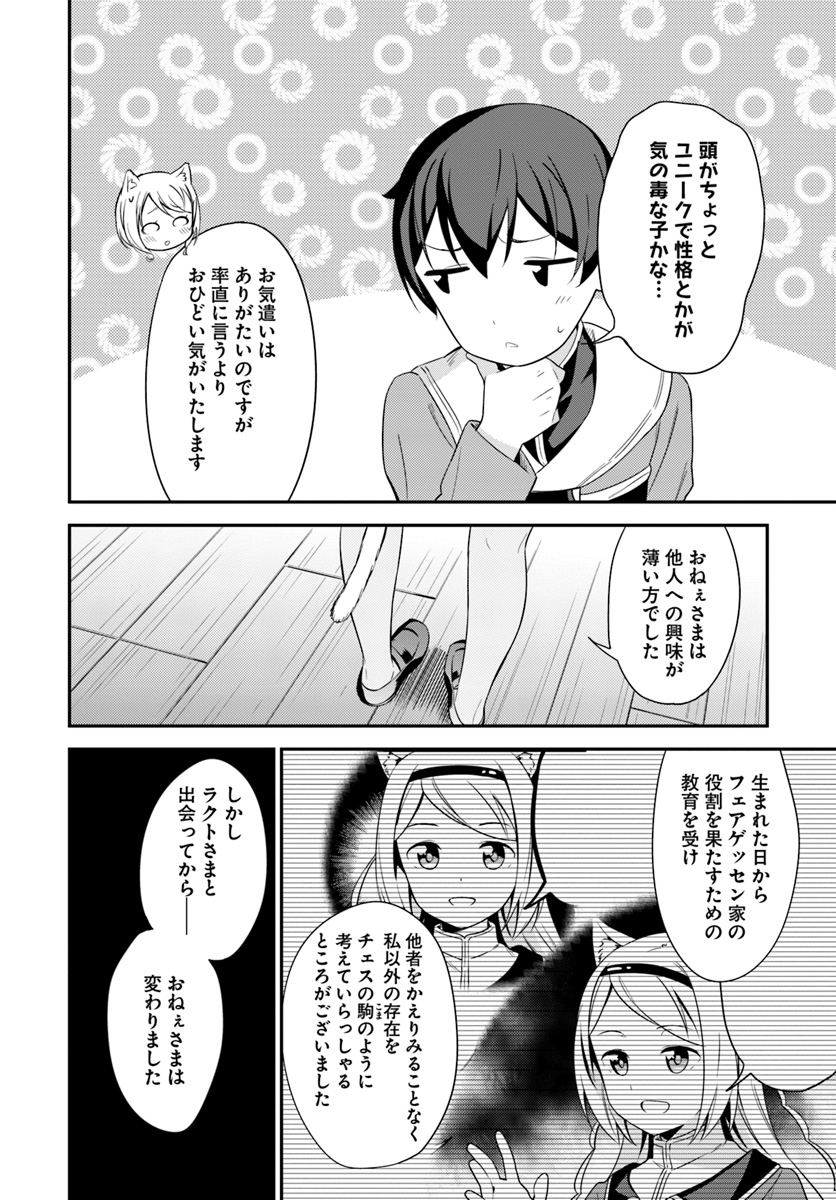 BUTSURI-SAN DE MUSOU SHITETARA MOTEMOTE NI NARIMASHITA - raw - Chapter 18 - https://jpdd.ccdd.to/JPDD/15051505/cjp5uafvaqv.jpg