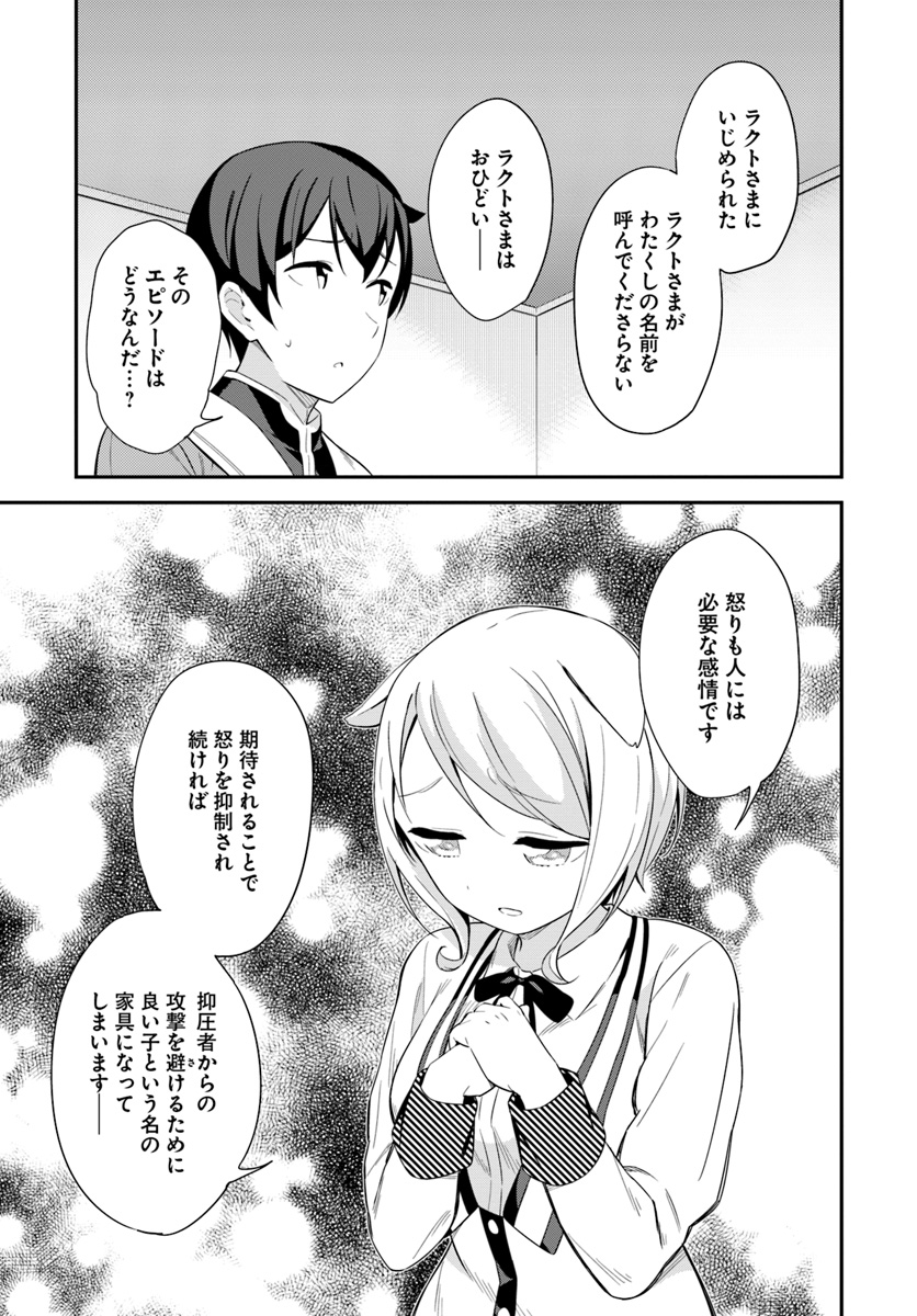 BUTSURI-SAN DE MUSOU SHITETARA MOTEMOTE NI NARIMASHITA - raw - Chapter 18 - https://jpdd.ccdd.to/JPDD/15051505/daql3nm5he0.jpg