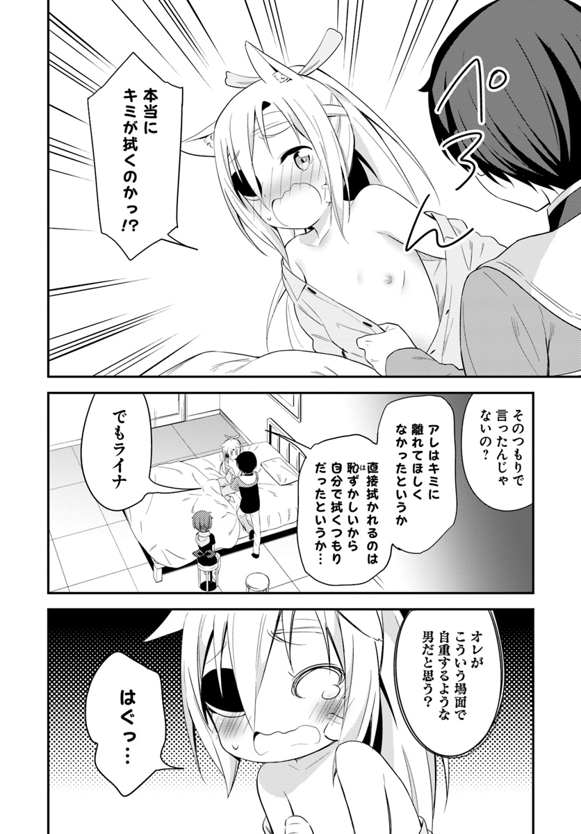 BUTSURI-SAN DE MUSOU SHITETARA MOTEMOTE NI NARIMASHITA - raw - Chapter 17 - https://jpdd.ccdd.to/JPDD/15051505/dbwaasnifn3.jpg