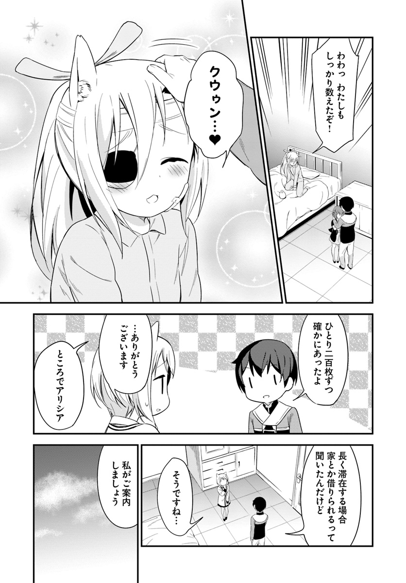 BUTSURI-SAN DE MUSOU SHITETARA MOTEMOTE NI NARIMASHITA - raw - Chapter 17 - https://jpdd.ccdd.to/JPDD/15051505/dv5klxav45l.jpg