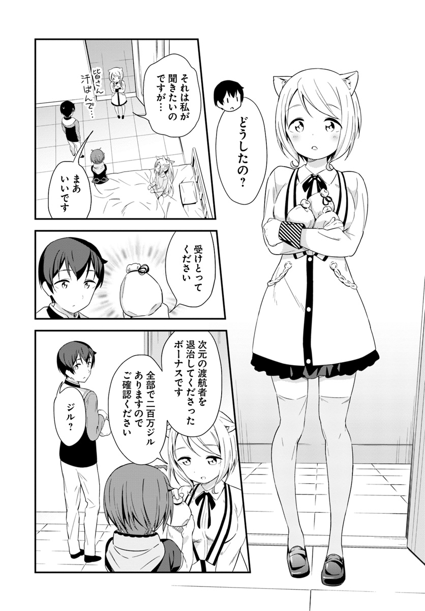 BUTSURI-SAN DE MUSOU SHITETARA MOTEMOTE NI NARIMASHITA - raw - Chapter 17 - https://jpdd.ccdd.to/JPDD/15051505/dzwsw5fbz4a.jpg