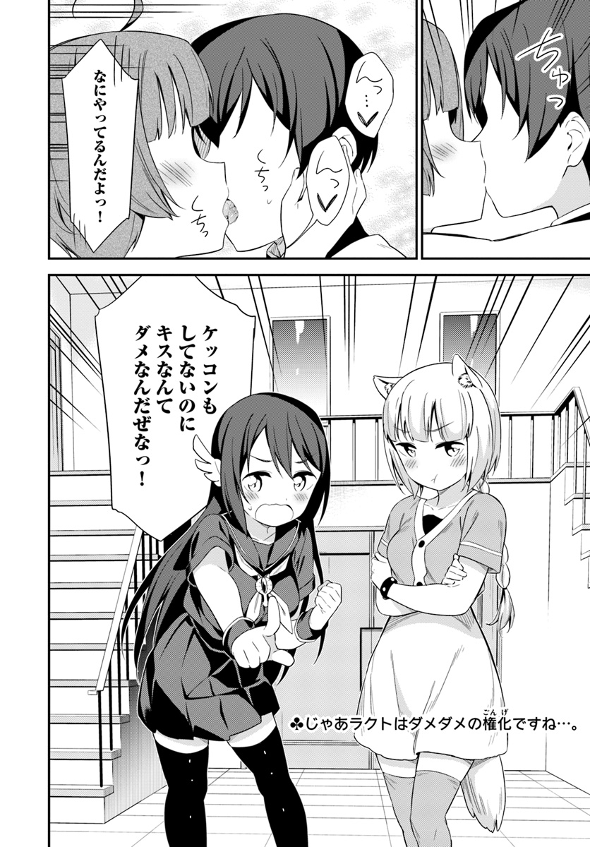 BUTSURI-SAN DE MUSOU SHITETARA MOTEMOTE NI NARIMASHITA - raw - Chapter 18 - https://jpdd.ccdd.to/JPDD/15051505/e3ntwcijc3g.jpg